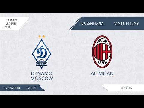 AFL18. Europa League. 1/8. Dynamo Moscow - AC Milan