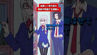 この説明おかしすぎる