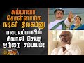 Padayappa ReRelease Sivaji Ganesan Rajinikanth படையப்பாவில் சிவாஜ�