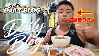 【初Vlog】1回目は不安でも100回目は日常になってるよねのお話