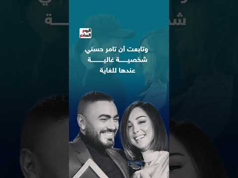 كانت تروما وخضة.. بسمة بوسيل تكشف أسباب انفصالها عن تامر حسنى