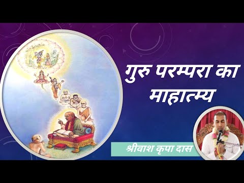 SB -5.1.21 || HG Srivash Kripa Das ||