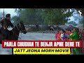 Jeona Te Paalo Guggu Gill Manjeet Kullar Jatt Jeona Morh Movie Punjabi Blockbuster Movie