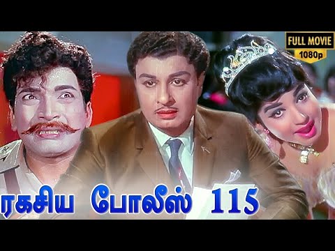Ragasiya Police 115 Full Movie HD | MGR | Jayalalitha | MS Viswanathan