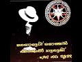 Old Maranamuri Arakkal Tharavadu Og