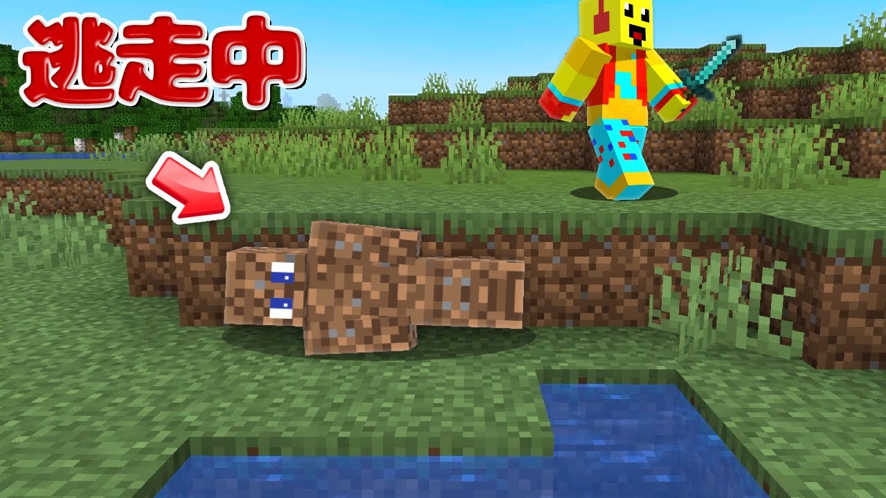 変身してバレないよう逃走中した結果【まいくら・マインクラフト】