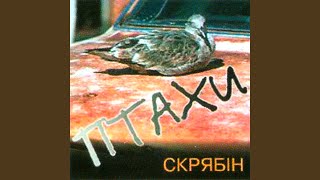 Music video thumbnail preview for Змучений (Пиво як вода мiкс) by Скрябін