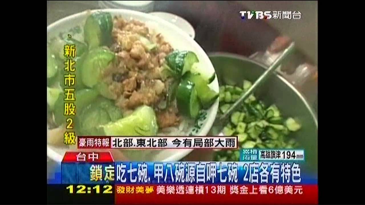 夫妻爭產　吃七碗、甲八碗源自呷七碗