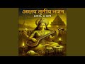 Akshaya Tritiya Bhajan