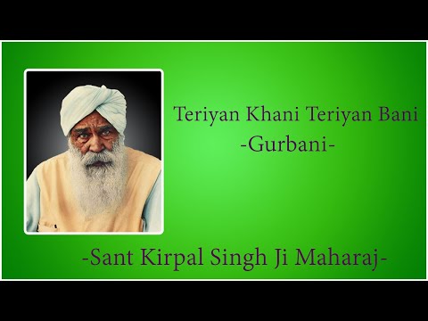 Teriyan Khani Teriyan Bani - Gurbani | Satsang | Sant Kirpal Singh Ji Maharaj