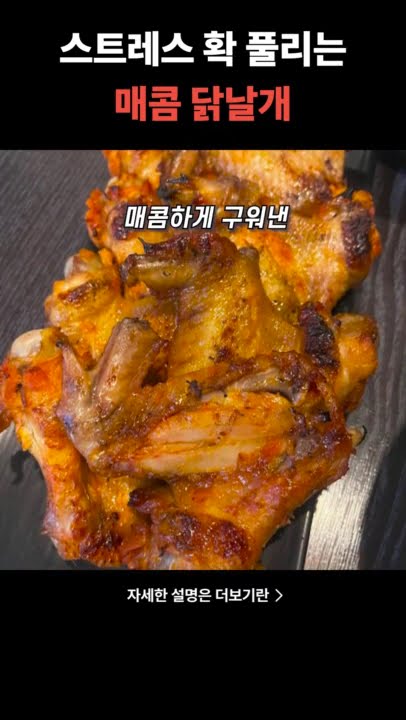 제주도민만 아는 닭날개 맛집? 🔥 부가네, 현지인 인생 닭날개 영접! #제주맛집 #제주도맛집 #부가네 #닭날개 #닭날개맛집 #제주여행 #제주도가볼만한곳 #강민성 #제주중앙로 #배달맛집 #제주도민맛집