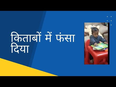 VRISHANK SOLVING THE MYSTERY OF BOOKS#BABY FUNNY VIDEO#KIDS ENTERTAINMENT