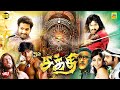 Om Sakthi Sakthi Tamil Dubbed Full Movie Jr NTR Ileana D Cruz Mani Sharma Meher Ramesh