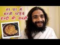 Haldi Milk Ayurveda Free Download Youtube Mp3 and Mp4