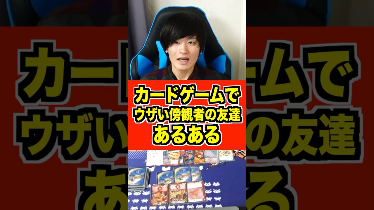 【横から見てニヤニヤするな】ウザい傍観者