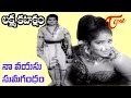 Lakshmi Kataksham Movie Songs Naa Vayasu Sumagandham Video Song NTR K R Vijaya TeluguOne