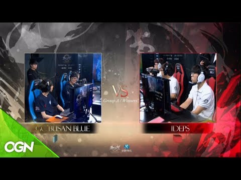 [17.08.05] GC BUSAN BULE vs IDEPS - 8강 A조 승자전 [블레이드앤소울 토너먼트 2017 코리아 파이널]