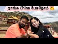 India La Nangan Kanduputichcha Uru New Spot Mini China In Our Country Hussain Manimegalai