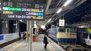 (ありがとう四国内EF65運用)JR四国 松山駅 3072ﾚ 最後のEF65松山貨物運用 発車