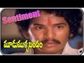 Madhavi Rajendra Prasad Best Sentiment Scene Moodu Mulla Bandham Movie Madhavi
