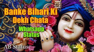Banke Bihari ki dekh chata Shri Krishna Whatsapp S