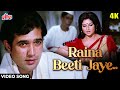 [4K] रैना बीती जाए Video Song : Lata Mangeshkar | Rajesh Khanna, Sharmila Tagore | Amar Prem (1972