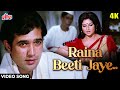 4K रैना बीती जाए Video Song Lata Mangeshkar Rajesh Khanna Sharmila Tagore Amar