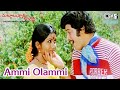 Ammi Olammi Chuttalunnaru Jagratha Krishna Kavita S P Balasubrahmanyam S Janaki 80s Hits