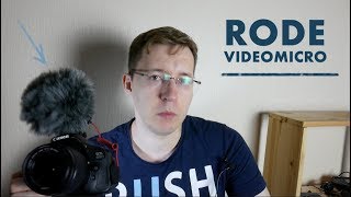 Rode VideoMicro - відео 2
