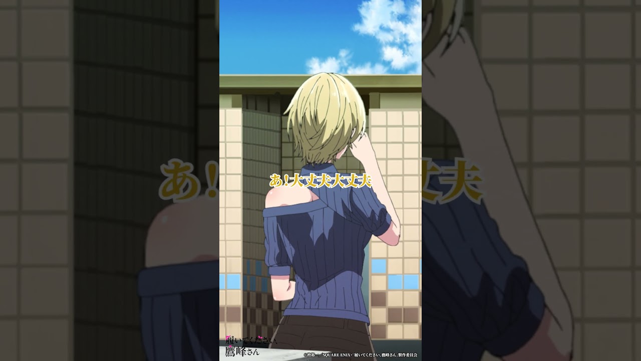 「今日ブラしてないから【履いてください、鷹峰さん】」