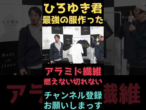 [Hiroyuki] Introducing the ultimate clothing: Burning and cutting aramid fiber clothing #Hiroyuki...