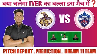 KOL vs DC Dream11 Team | KKR vs DC Dream11 Prediction | Delhi vs Kolkata Dream11 |