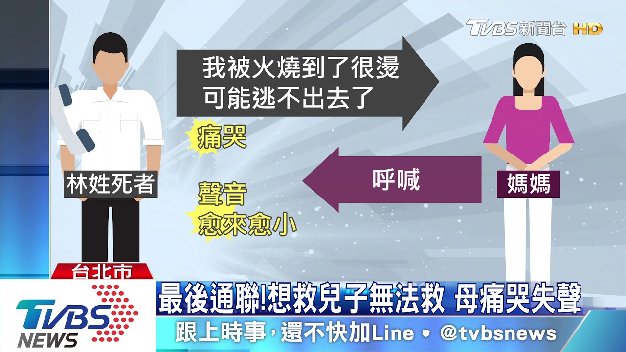 「媽我逃不了」工程師命喪錢櫃 與母訣別