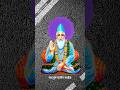 Guru Govind Dou Khade Kake Lagu Paye Kabiramarat Vani Kabirisgod Viral Shortsfeed Shortvideo