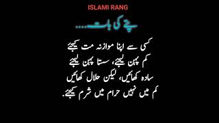 Download lagu Islami WhatsApp Status/Motivational status/ Islami rang mp3