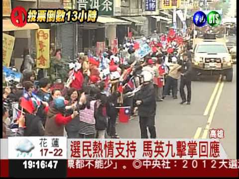 與酷酷嫂合體! 馬英九強力掃街