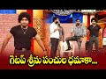 Sudigali Sudheer Top 5 Skits Extra Jabardasth 4th October 2024 Ram Prasad Srinu ETV