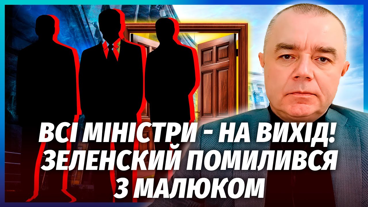 СВІТАН: ПОВНА ЗМІНА ВЛАДИ В УКРАЇНІ! На головні пости заходять ВІЙСЬКОВІ. Це ?