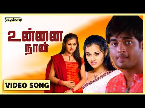 Jay Jay - Unnai Naan Video Song | R. Madhavan, Amogha, Pooja