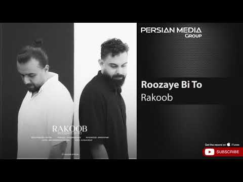 Rakoob - Roozaye bi to ( راکوب - روزای بی تو)