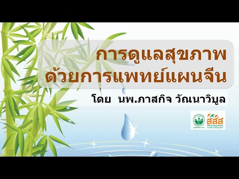 เป็นเด็กเพิ่มเชื้อโรค ถ้าคุณนำสาวและไม่ได้ให้