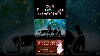 【こんな歌声はいかが？】#calc /#ジミーサムp #pianoarrangement #koman #歌ってみた #cover #歌い手 #ボカロ歌ってみた #shorts #short