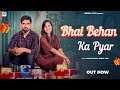 भाई बहन का प्यार Bhai Behan Ka Pyar Bhai Behan Song Rinkal Yogi New Haryan