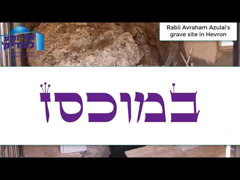 Rabbi Avraham Azulai, meditation