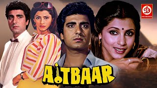 Aitbaar ऐतबार Full Movie  Superhit Hindi