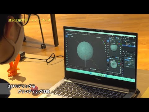 デジタルテクノロジーを体験「Techフェス」（1）