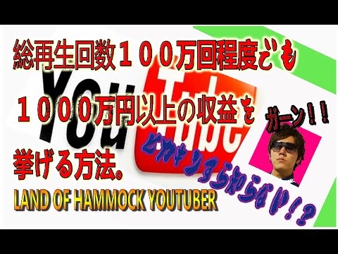 YouTube稼ぎ祭り確変中ド素人からでも月収３６万円稼ぎ出す実績があるノウハウとは？