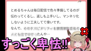 応援を装ったマシュマロに騙される息根とめる【切り抜き】