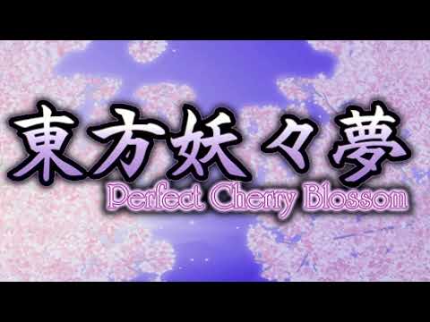 Paradise ~ Deep Mountain - Touhou 7: Perfect Cherry Blossom OST Extended