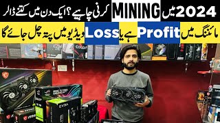 Download lagu Mining Rig Setup in Pakistan 2024 | Bitcoin Mining in 2024 | What is Mining | Ethereum Mining | Rja mp3 Download lagu Mining Rig Setup in Pakistan 2024 | Bitcoin Mining in 2024 | What is Mining | Ethereum Mining | Rja mp3